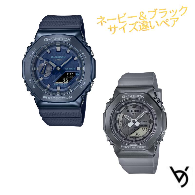 gショック ペアウォッチ カシオ ペアウォッチ gショック CASIO ジーショック 八角形 ステンレスベゼル ..