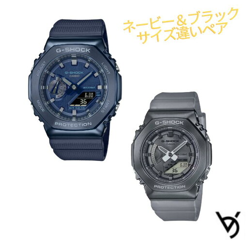 gショック ペアウォッチ カシオ ペアウォッチ gショック CASIO ジーショック 八角形 ステンレスベゼル クリスマス 記念日 誕生日 贈り物 夫婦 彼氏 彼女 婚約 結婚 人気 プレゼント 送料無料 ペアウオッチ ペア腕時計 GM-2100N-2AJF GM-S2100MF-1AJF gショック ペアウォッチ カシオ ペアウォッチ gショック CASIO ジーショック 八角形 ステンレスベゼル クリスマス 記念日 誕生日 贈り物 夫婦 彼氏 彼女 婚約 結婚 人気 プレゼント 送料無料 ペアウオッチ ペア腕時計 GM-2100N-2AJF GM-S2100MF-1AJF