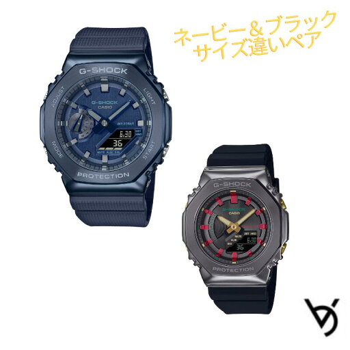 gショック ペアウォッチ カシオ ペアウォッチ gショック CASIO ジーショック 八角形 ステンレスベゼル クリスマス 記念日 誕生日 贈り物 夫婦 彼氏 彼女 婚約 結婚 人気 プレゼント 送料無料 ペアウオッチ ペア腕時計 GM-2100N-2AJF GM-S2100CH-1AJF gショック ペアウォッチ カシオ ペアウォッチ gショック CASIO ジーショック 八角形 ステンレスベゼル クリスマス 記念日 誕生日 贈り物 夫婦 彼氏 彼女 婚約 結婚 人気 プレゼント 送料無料 ペアウオッチ ペア腕時計 GM-2100N-2AJF GM-S2100CH-1AJF