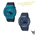 カシオ ペアウォッチ gショック CASIO ジーショック 八角形 カシオ—ク ステンレスベゼル クリスマス 記念日 誕生日 贈り物 夫婦 彼氏 ..