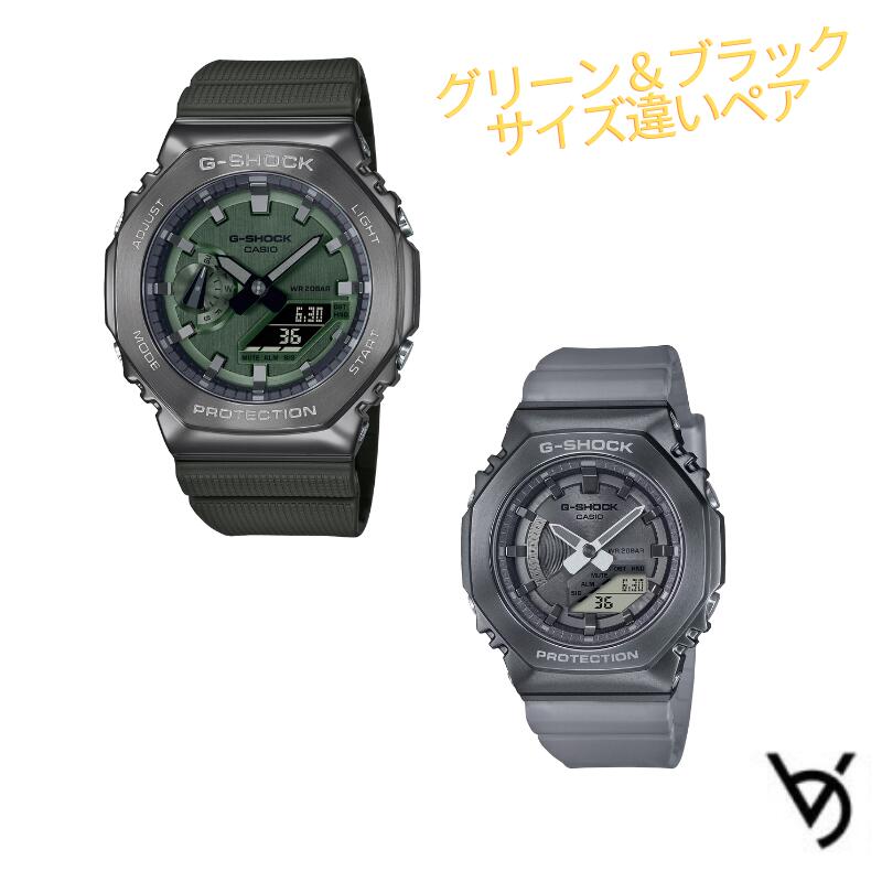 gショック ペアウォッチ カシオ ペアウォッチ gショック CASIO ジーショック 八角形 ステンレスベゼル クリスマス 記念日 誕生日 贈り物 夫婦 彼氏 彼女 婚約 結婚 人気 プレゼント 送料無料 ペアウオッチ ペア腕時計 GM-2100B-3AJF GM-S2100MF-1AJF
