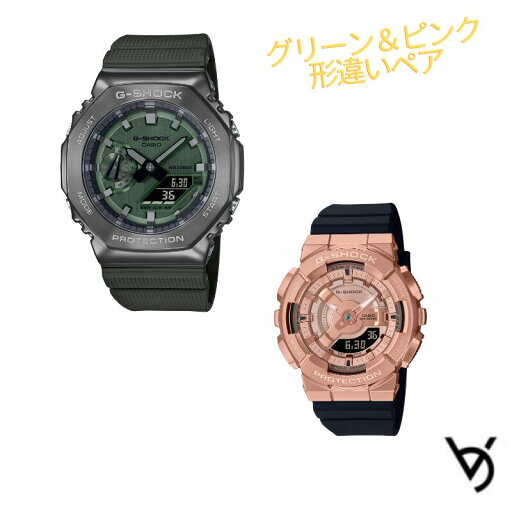 gショック ペアウォッチ カシオ ペアウォッチ gショック CASIO ジーショック 八角形 ステンレスベゼル クリスマス 記念日 誕生日 贈り物 夫婦 彼氏 彼女 婚約 結婚 人気 プレゼント 送料無料 ペアウオッチ ペア腕時計 GM-2100B-3AJF GM-S110PG-1AJF gショック ペアウォッチ カシオ ペアウォッチ gショック CASIO ジーショック 八角形 ステンレスベゼル クリスマス 記念日 誕生日 贈り物 夫婦 彼氏 彼女 婚約 結婚 人気 プレゼント 送料無料 ペアウオッチ ペア腕時計 GM-2100B-3AJF GM-S110PG-1AJF