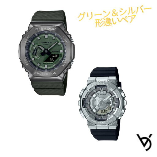 gショック ペアウォッチ カシオ ペアウォッチ gショック CASIO ジーショック 八角形 ステンレスベゼル クリスマス 記念日 誕生日 贈り物 夫婦 彼氏 彼女 婚約 結婚 人気 プレゼント 送料無料 ペアウオッチ ペア腕時計 GM-2100B-3AJF GM-S110-1AJF gショック ペアウォッチ カシオ ペアウォッチ gショック CASIO ジーショック 八角形 ステンレスベゼル クリスマス 記念日 誕生日 贈り物 夫婦 彼氏 彼女 婚約 結婚 人気 プレゼント 送料無料 ペアウオッチ ペア腕時計 GM-2100B-3AJF GM-S110-1AJF
