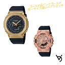 gショック ペアウォッチ カシオ ペアウォッチ gショック CASIO ジーショック 八角形 ステンレスベゼル クリスマス 記念日 誕生日 贈り物 夫婦 彼氏 ...