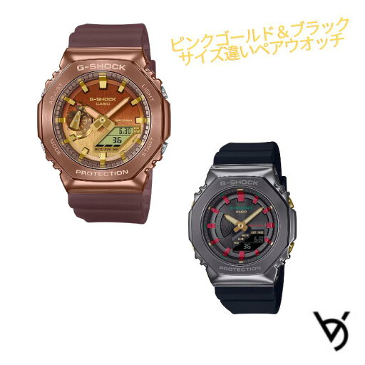 gショック ペアウォッチ カシオ ペアウォッチ gショック CASIO ジーショック 八角形 ステンレスベゼル クリスマス 記念日 誕生日 贈り物 夫婦 彼氏 彼女 婚約 結婚 人気 プレゼント 送料無料 ペアウオッチ ペア腕時計 GM-2100CL-5AJF GM-S2100CH-1AJF gショック ペアウォッチ カシオ ペアウォッチ gショック CASIO ジーショック 八角形 ステンレスベゼル クリスマス 記念日 誕生日 贈り物 夫婦 彼氏 彼女 婚約 結婚 人気 プレゼント 送料無料 ペアウオッチ ペア腕時計 GM-2100CL-5AJF GM-S2100CH-1AJF