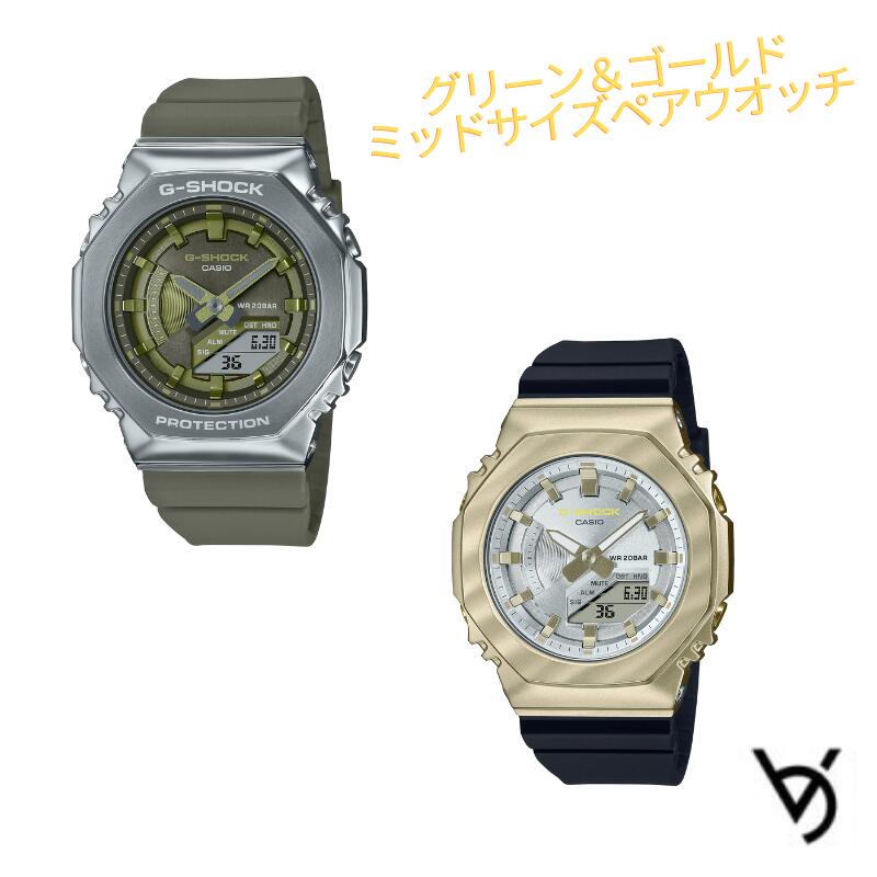 カシオ ペアウォッチ gショック CASIO ジーショック ミッドサイズ 男性&女性用 八角形 クリスマス 記念日 誕生日 贈り物 夫婦 彼氏 彼女 婚約 結婚 人気 プレゼント ペア腕時計 2本セット GM-S2100-3AJF GM-S2100BC-1AJF
