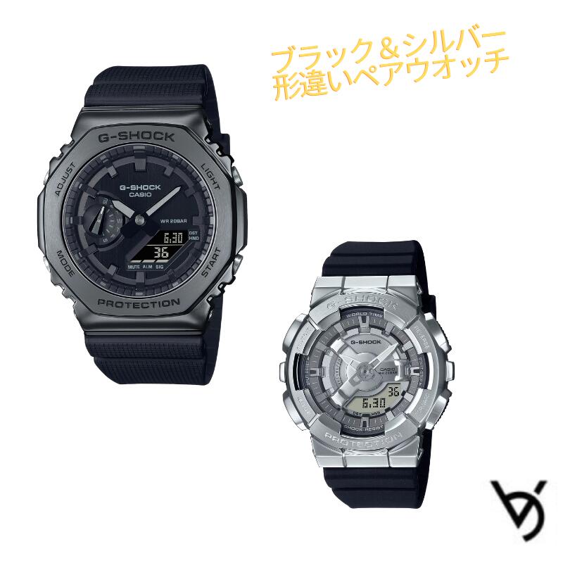 gショック ペアウォッチ カシオ gショック CASIO ジーショック 八角形 ステンレスベゼル クリスマス 記念日 誕生日 贈り物 夫婦 彼氏 ..