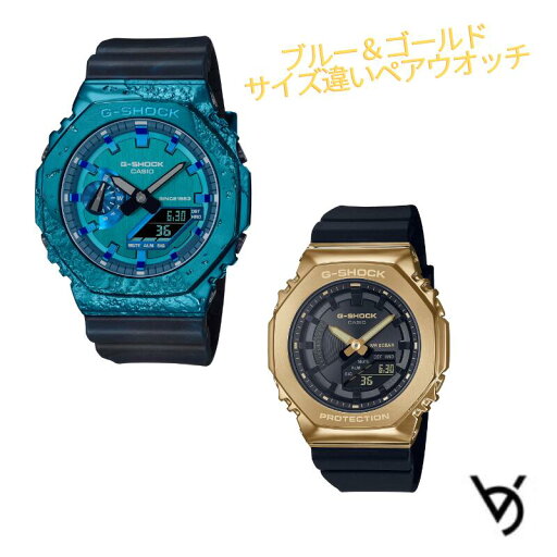 カシオ ペアウォッチ gショック CASIO ジーショック ベビージー クリスマス 記念日 誕生日 贈り物 夫婦 彼氏 彼女 結婚 人気 プレゼント 送料無料 ペアウオッチ G-SHOCK BABY-G ペア腕時計 2本セット GM-2140GEM-2AJR GM-S2100GB-1AJF カシオ ペアウォッチ gショック CASIO ジーショック ベビージー クリスマス 記念日 誕生日 贈り物 夫婦 彼氏 彼女 結婚 人気 プレゼント 送料無料 ペアウオッチ G-SHOCK BABY-G ペア腕時計 2本セット GM-2140GEM-2AJR GM-S2100GB-1AJF
