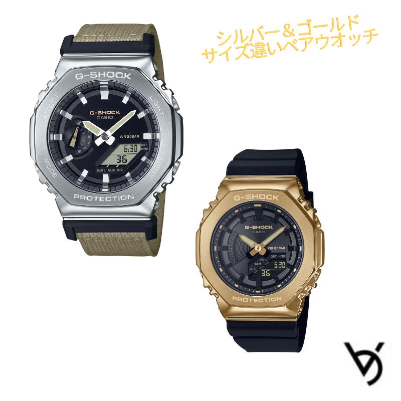 gショック ペアウォッチ カシオ gショック CASIO ジーショック 八角形 ステンレスベゼル クリスマス 記念日 誕生日 贈り物 夫婦 彼氏 彼女 婚約 結婚 人気 プレゼント 送料無料 ペアウオッチ ペア腕時計 GM-2100C-5AJF GM-S2100GB-1AJF