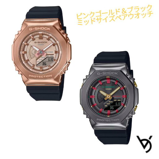カシオ ペアウォッチ gショック CASIO ジーショック ベビージー クリスマス 記念日 誕生日 贈り物 夫婦 彼氏 彼女 婚約 結婚 人気 プレゼント 送料無料 ペアウオッチ Gショック G-SHOCK BABY-G ペア腕時計 2本セット GM-S2100CH-1AJF GM-S2100PG-1A4JF カシオ ペアウォッチ gショック CASIO ジーショック ベビージー クリスマス 記念日 誕生日 贈り物 夫婦 彼氏 彼女 婚約 結婚 人気 プレゼント 送料無料 ペアウオッチ Gショック G-SHOCK BABY-G ペア腕時計 2本セット GM-S2100CH-1AJF GM-S2100PG-1A4JF