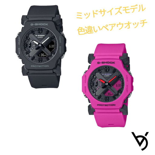 gショック ペアウォッチ CASIO ジーショック g-shock ミッドサイズペア 正規品 記念日 誕生日 カップル 贈り物 夫婦 婚約 結婚 人気 プレゼント 送料無料 デジタル G-SHOCK ペア腕時計 カシオ 2本セット GA-2300-1AJF GA-2300-4AJF gショック ペアウォッチ CASIO ジーショック g-shock ミッドサイズペア 正規品 記念日 誕生日 カップル 贈り物 夫婦 婚約 結婚 人気 プレゼント 送料無料 デジタル G-SHOCK ペア腕時計 カシオ 2本セット GA-2300-1AJF GA-2300-4AJF