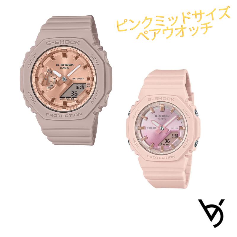 gショック ペアウォッチ カシオ 八角形 ペアウォッチ gショック ミッドサイズ ペア腕時計 ラッピング無料 人気 結婚記念日 退職祝い お揃い 記念日 結婚祝い 彼氏 彼女 夫婦 誕生日 贈り物 クリスマス 電池式 GMA-S2100MD-4AJF-GMA-P2100SG-4AJF