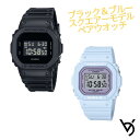 ペアウォッチ gショック CASIO ジーショック ベビージー 腕時計 正規品 記念日 誕生日 カップル 贈り物 夫婦 クリスマス 婚約 結婚 人気 プレゼント 送料無料 デジタル スクエアー 2本セット DW-5600UBB-1JF BGD-565SC-2JF(2)