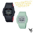 ペアウォッチ gショック CASIO ジーショック ベビージー 腕時計 正規品 記念日 誕生日 カップル 贈り物 夫婦 クリスマス 婚約 結婚 人気 プレゼント 送料無料 デジタル スクエアー 2本セット DW-5600UHR-1JF BGD-565SC-3JF