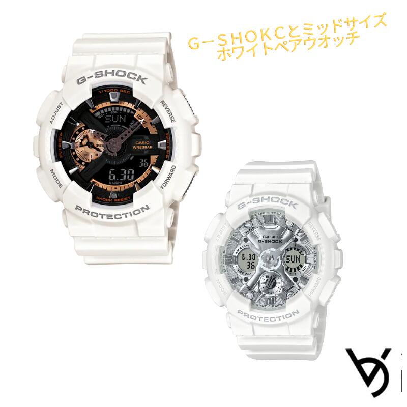 カシオ ペアウォッチ gショック ペア腕時計 推しペアウオッチ クリスマスプレゼント g-shock 人気 結婚記念日 退職祝い お揃い 記念日 結婚祝い 彼氏 彼女 夫婦 誕生日 贈り物 GA-110RG-7AJF GMA-S120VA-7AJF