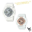 カシオ ペアウォッチ gショック ベビージー ペア腕時計 推しペアウオッチ クリスマスプレゼント g-shock baby-g 人気 結婚記念日 退職..