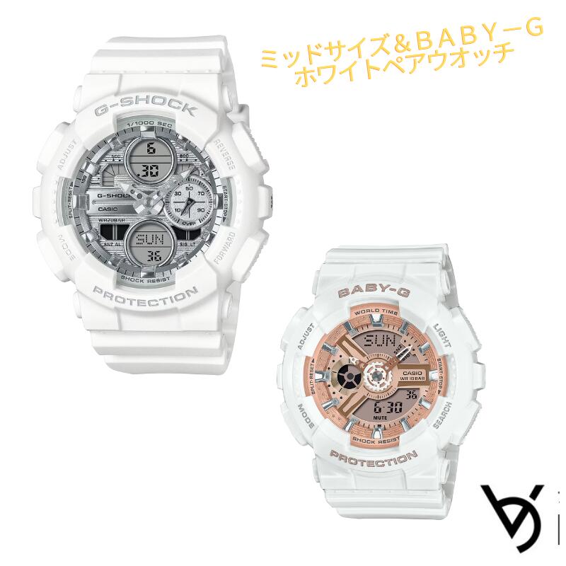 カシオ ペアウォッチ gショック ベビージー ペア腕時計 推しペアウオッチ クリスマスプレゼント g-shock baby-g 人気 結婚記念日 退職祝い お揃い 記念日 結婚祝い 彼氏 彼女 夫婦 誕生日 贈り物 GMA-S140VA-7AJF BA-110X-7A1JF