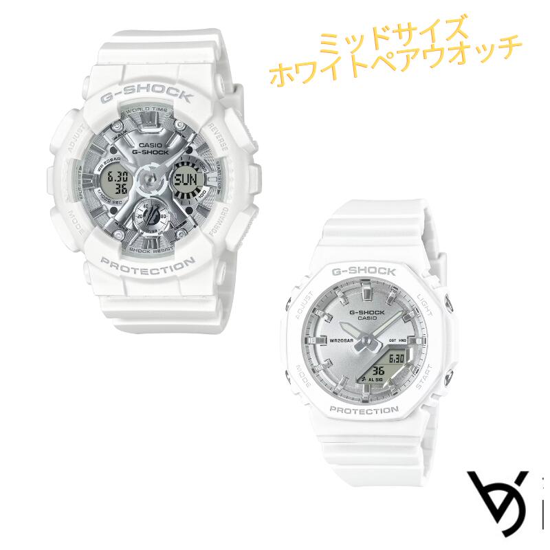 gショック ペアウォッチ カシオ 八角形 ペアウォッチ gショック ペア腕時計 ラッピング無料 人気 結婚記念日 退職祝い お揃い 記念日 結婚祝い 彼氏 彼女 夫婦 誕生日 贈り物 クリスマス 電池式 GMA-S120VA-7AJF-GMA-P2100VA-7AJF
