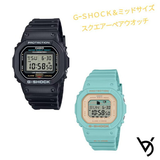 カシオ ペアウォッチ gショック ミッドサイズ ペア腕時計 ラッピング無料 人気 結婚記念日 退職祝い お揃い 記念日 結婚祝い 彼氏 彼女 夫婦 誕生日 贈り物 クリスマス 電池時計 スクエア デジタル DW-5600UE-1JF GLX-S5600-3JF カシオ ペアウォッチ gショック ミッドサイズ ペア腕時計 ラッピング無料 人気 結婚記念日 退職祝い お揃い 記念日 結婚祝い 彼氏 彼女 夫婦 誕生日 贈り物 クリスマス 電池時計 スクエア デジタル DW-5600UE-1JF GLX-S5600-3JF