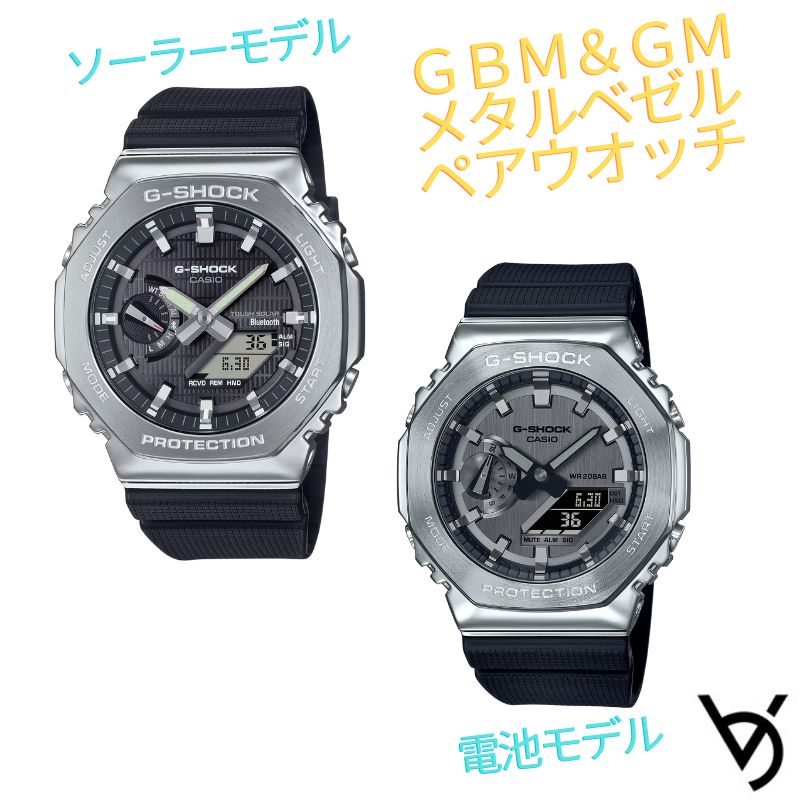 gショック ペアウォッチ カシオペアウォッチ 推しペアウオッチ 八角形 メタルベゼル ソーラー充電&電池式モデル ジーショック クリスマス 記念日 誕生日 贈り物 夫婦 婚約 結婚 人気 プレゼント ペア腕時計 GBM-2100-1AJF GM-2100-1AJF