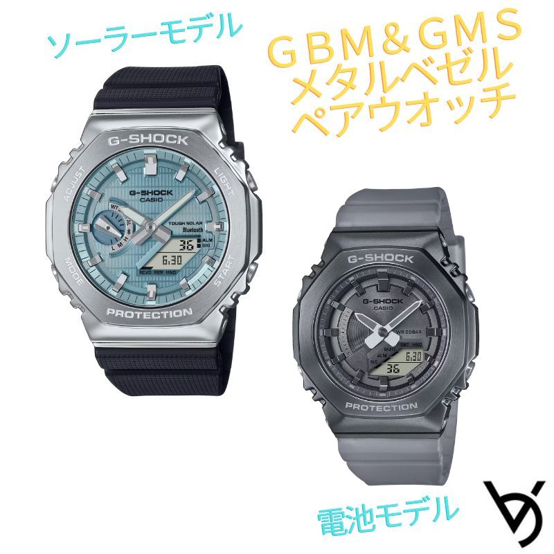 gショック ペアウォッチ カシオペアウォッチ 推しペアウオッチ 八角形 メタルベゼル ソーラー充電&電池式モデル ジーショック クリスマス 記念日 誕生日 贈り物 夫婦 婚約 結婚 人気 プレゼント ペア腕時計 GBM-2100A-1A2JF GM-S2100MF-1AJF
