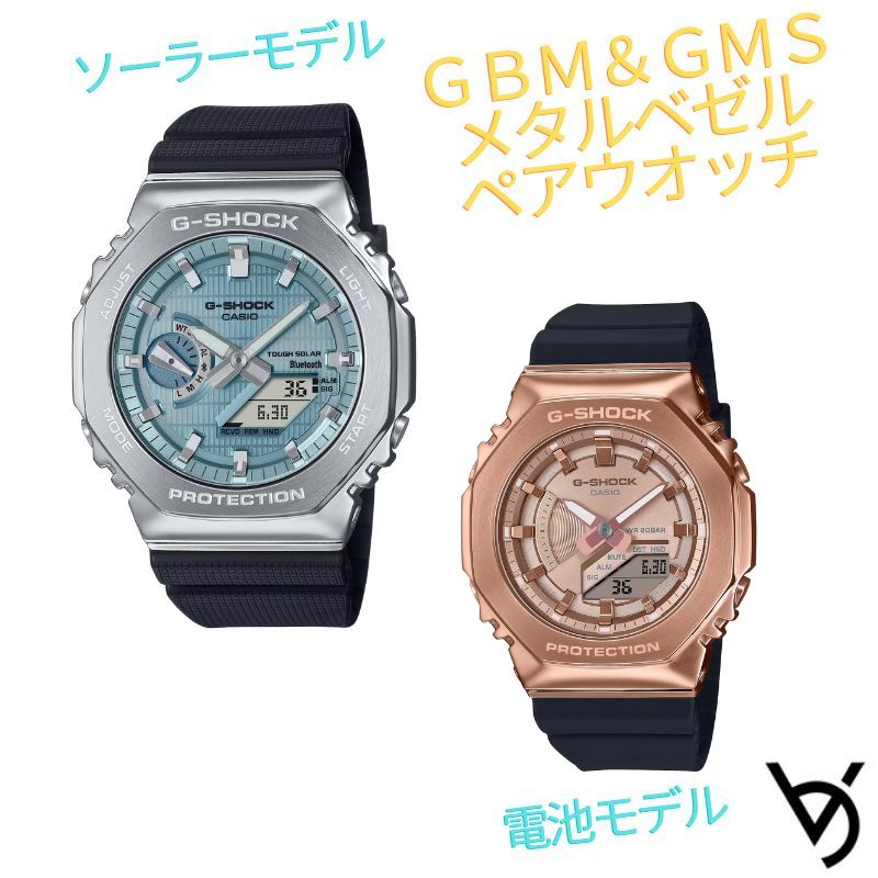 gショック ペアウォッチ カシオペアウォッチ 推しペアウオッチ 八角形 メタルベゼル ソーラー充電&電池式モデル ジーショック クリスマス 記念日 誕生日 贈り物 夫婦 婚約 結婚 人気 プレゼント ペア腕時計 GBM-2100A-1A2JF GM-S2100PG-1A4JF