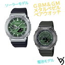 gショック ペアウォッチ カシオペアウォッチ 推しペアウオッチ 八角形 メタルベゼル ソーラー充電&電池式モデル ジーショック クリスマス 記念日 誕生日 贈り...