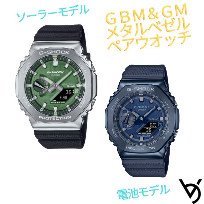 gショック ペアウォッチ カシオペアウォッチ 推しペアウオッチ 八角形 メタルベゼル ソーラー充電&電池式モデル ジーショック クリスマス 記念日 誕生日 贈り物 夫婦 婚約 結婚 人気 プレゼント ペア腕時計 GBM-2100A-1A3JF GM-2100N-2AJF