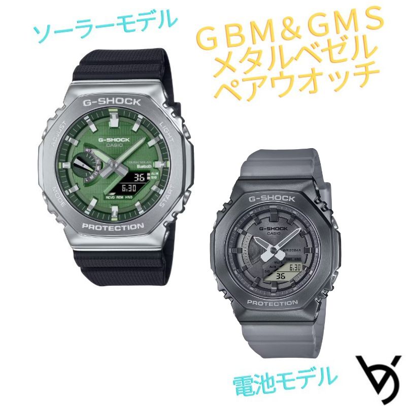 gショック ペアウォッチ カシオペアウォッチ 推しペアウオッチ 八角形 メタルベゼル ソーラー充電&電池式モデル ジーショック クリスマス 記念日 誕生日 贈り物 夫婦 婚約 結婚 人気 プレゼント ペア腕時計 GBM-2100A-1A3JF GM-S2100MF-1AJF