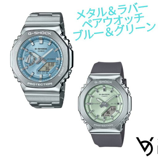カシオ ペアウォッチ ジーショックペア g-shock 腕時計 クリスマスプレゼント 防水 人気 記念日 誕生日プレゼント お祝い 就職祝い 還暦 カップル 人気 サイズ調整無料 2本セット GM-2110D-2AJF GM-S2110-3AJF カシオ ペアウォッチ ジーショックペア g-shock 腕時計 クリスマスプレゼント 防水 人気 記念日 誕生日プレゼント お祝い 就職祝い 還暦 カップル 人気 サイズ調整無料 2本セット GM-2110D-2AJF GM-S2110-3AJF