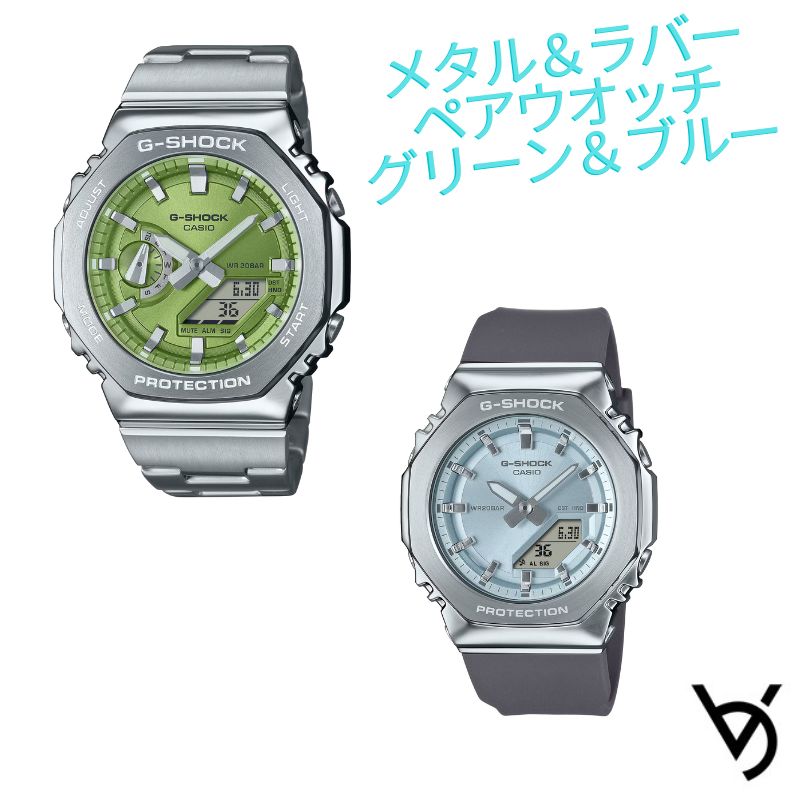 カシオ ペアウォッチ ジーショックペア g-shock 腕時計 クリスマスプレゼント 防水 人気 記念日 誕生日プレゼント お祝い 就職祝い 還暦 カップル 人気 サイズ調整無料 2本セット GM-2110D-3AJF GM-S2110-2AJF