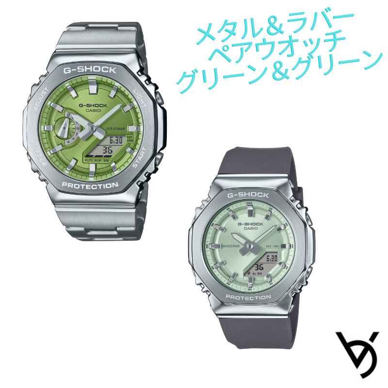カシオ ペアウォッチ ジーショックペア g-shock 腕時計 クリスマスプレゼント 防水 人気 記念日 誕生日プレゼント お祝い 就職祝い 還暦 カップル 人気 サイズ調整無料 2本セット GM-2110D-3AJF GM-S2110-3AJF
