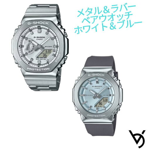 カシオ ペアウォッチ ジーショックペア g-shock 腕時計 クリスマスプレゼント 防水 人気 記念日 誕生日プレゼント お祝い 就職祝い 還暦 カップル 人気 サイズ調整無料 2本セット GM-2110D-7AJF GM-S2110-2AJF カシオ ペアウォッチ ジーショックペア g-shock 腕時計 クリスマスプレゼント 防水 人気 記念日 誕生日プレゼント お祝い 就職祝い 還暦 カップル 人気 サイズ調整無料 2本セット GM-2110D-7AJF GM-S2110-2AJF