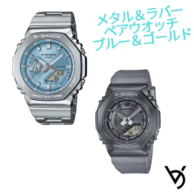 カシオ ペアウォッチ ジーショックペア g-shock 腕時計 クリスマスプレゼント 防水 人気 記念日 誕生日プレゼント お祝い 就職祝い 還暦 カップル 人気 サイズ調整無料 2本セット GM-2110D-2AJF GM-S2100MF-1AJF
