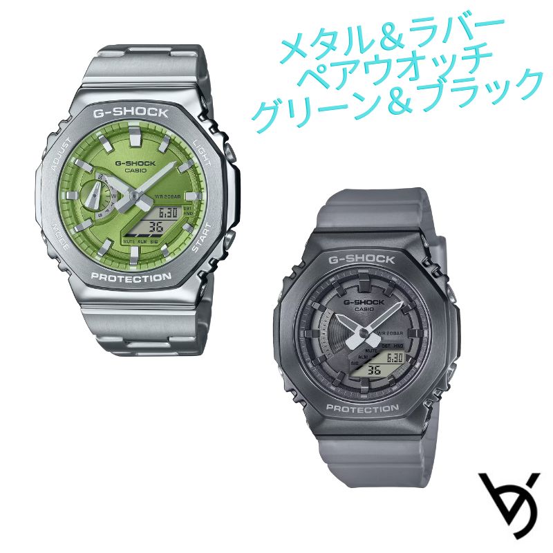 カシオ ペアウォッチ ジーショックペア g-shock 腕時計 クリスマスプレゼント 防水 人気 記念日 誕生日プレゼント お祝い 就職祝い 還暦 カップル 人気 サイズ調整無料 2本セット GM-2110D-3AJF GM-S2100MF-1AJF