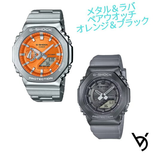 カシオ ペアウォッチ ジーショックペア g-shock 腕時計 クリスマスプレゼント 防水 人気 記念日 誕生日プレゼント お祝い 就職祝い 還暦 カップル 人気 サイズ調整無料 2本セット GM-2110D-4AJF GM-S2100MF-1AJF カシオ ペアウォッチ ジーショックペア g-shock 腕時計 クリスマスプレゼント 防水 人気 記念日 誕生日プレゼント お祝い 就職祝い 還暦 カップル 人気 サイズ調整無料 2本セット GM-2110D-4AJF GM-S2100MF-1AJF