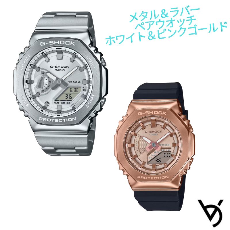 カシオ ペアウォッチ ジーショックペア g-shock 腕時計 クリスマスプレゼント 防水 人気 記念日 誕生日プレゼント お祝い 就職祝い 還暦 カップル 人気 サイズ調整無料 2本セット GM-2110D-7AJF GM-S2100PG-1A4JF
