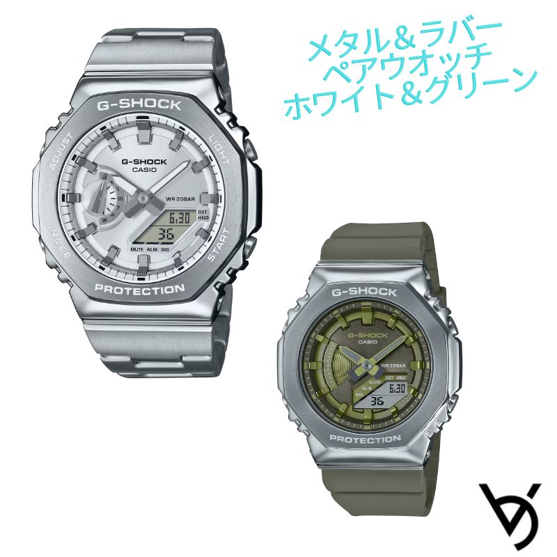 カシオ ペアウォッチ ジーショックペア g-shock 腕時計 クリスマスプレゼント 防水 人気 記念日 誕生日プレゼント お祝い 就職祝い 還暦 カップル 人気 サイズ調整無料 2本セット GM-2110D-7AJF GM-S2100-3AJF