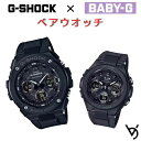 カシオ ペアウォッチ gショック ベビージー 腕時計 推しペアウオッチ クリスマスプレゼント 人気 結婚記念日 退職祝い お揃い 記念日 結婚祝い 彼氏 彼女 ...