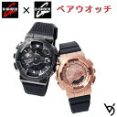 カシオ ペアウォッチ gショック ベビージー ペア腕時計 メタルベゼル ラッピング無料 人気 結婚記念日 退職祝い お揃い 記念日 結婚祝い 彼氏 彼女 夫婦 誕生日 贈り物 クリスマス シルバー&ゴールド アナログ GM-110BB-1AJF GM-S110PG-1AJF