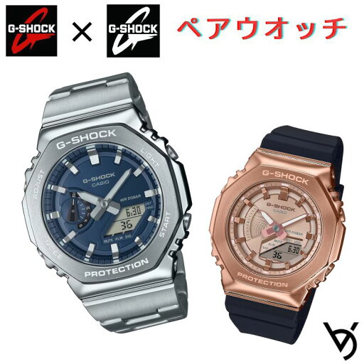 カシオ ペアウォッチ ジーショックペア g-shock 腕時計 クリスマスプレゼント 防水 人気 記念日 誕生日プレゼント お祝い 就職祝い 還暦 カップル 人気 サイズ調整無料 2本セット GM-2110D-2BJF GM-S2110PG-1A4JF カシオ ペアウォッチ ジーショックペア g-shock 腕時計 クリスマスプレゼント 防水 人気 記念日 誕生日プレゼント お祝い 就職祝い 還暦 カップル 人気 サイズ調整無料 2本セット GM-2110D-2BJF GM-S2110PG-1A4JF