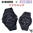 カシオ ペアウォッチ gショック ベビージー ペア腕時計 ラッピング無料 人気 結婚記念日 退職祝い お揃い 記念日 結婚祝い 彼氏 彼女 夫婦 誕生日 贈り物...
