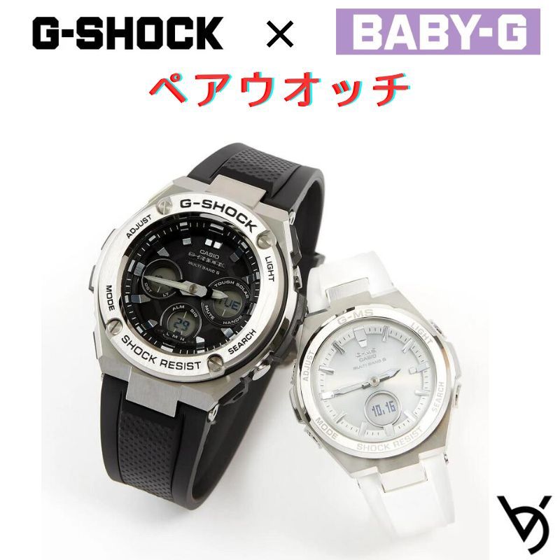 カシオ ペアウォッチ gショック ベビージー ペア腕時計 ラッピング無料 人気 結婚記念日 退職祝い お揃い 記念日 結婚祝い 彼氏 彼女 夫婦 誕生日 贈り物 クリスマス ソーラー電波時計 白 アナログ G-ms G-STEEL GST-W310-1AJF MSG-W200-7AJF