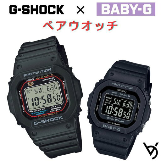 gショック ペアウォッチ カシオ ベビージー ペア腕時計 恋人プレゼント クリスマスプレゼント 人気 結婚記念日 退職祝い お揃い 記念日 結婚祝い 彼氏 彼女 夫婦 誕生日 贈り物 ソーラー電波 GW-M5610U-1JF BGD-5650-1CJF gショック ペアウォッチ カシオ ベビージー ペア腕時計 恋人プレゼント クリスマスプレゼント 人気 結婚記念日 退職祝い お揃い 記念日 結婚祝い 彼氏 彼女 夫婦 誕生日 贈り物 ソーラー電波 GW-M5610U-1JF BGD-5650-1CJF