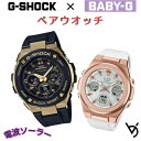カシオ ペアウォッチ gショック ベビージー g-shock baby-g ペア腕時計 クリスマスプレゼント 人気 結婚記念日 退職祝い お揃い 記念日 結婚祝...