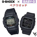 カシオ ペアウォッチ gショック baby-g ペア腕時計 ラッピング無料 人気 結婚記念日 退職祝い お揃い 記念日 結婚祝い 彼氏 彼女 夫婦 誕生日 贈り物 クリスマス 電池時計 スクエア デジタル DW-5600UE-1JF BGD-10-1JF