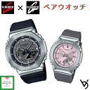 gショック ペアウォッチ カシオペアウォッチ 推しペアウオッチ 八角形 メタルベゼル ジーショック&ミッドサイズ クリスマス 記念日 誕生日 贈り物 夫婦 婚約 結婚 人気 プレゼント ペア腕時計 GM-2100-1AJF GM-S2110-4AJF