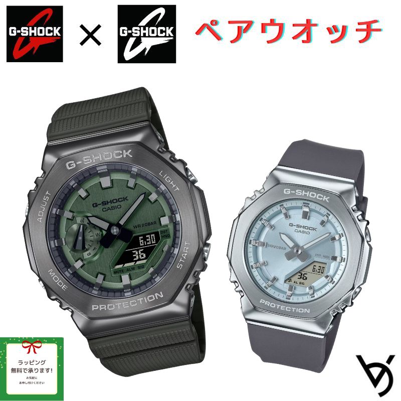 gショック ペアウォッチ カシオペアウォッチ 推しペアウオッチ 八角形 メタルベゼル ジーショック&ミッドサイズ クリスマス 記念日 誕生日 贈り物 夫婦 婚約 結婚 人気 プレゼント ペア腕時計 GM-2100B-3AJF GM-S2110-2AJF