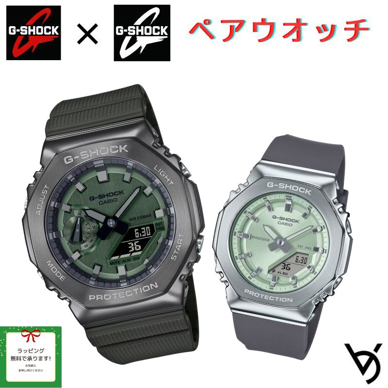 gショック ペアウォッチ カシオペアウォッチ 推しペアウオッチ 八角形 メタルベゼル ジーショック&ミッドサイズ クリスマス 記念日 誕生日 贈り物 夫婦 婚約 結婚 人気 プレゼント ペア腕時計 GM-2100B-3AJF GM-S2110-3AJF