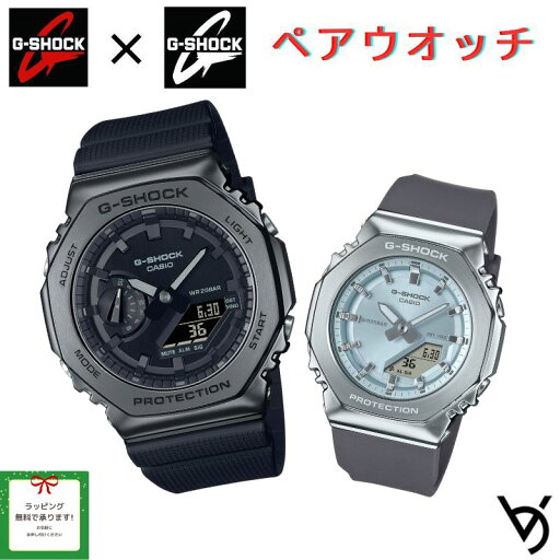 gショック ペアウォッチ カシオペアウォッチ 推しペアウオッチ 八角形 メタルベゼル ジーショック&ミッドサイズ クリスマス 記念日 誕生日 贈り物 夫婦 婚約 結婚 人気 プレゼント ペア腕時計 GM-2100BB-1AJF GM-S2110-2AJF gショック ペアウォッチ カシオペアウォッチ 推しペアウオッチ 八角形 メタルベゼル ジーショック&ミッドサイズ クリスマス 記念日 誕生日 贈り物 夫婦 婚約 結婚 人気 プレゼント ペア腕時計 GM-2100BB-1AJF GM-S2110-2AJF